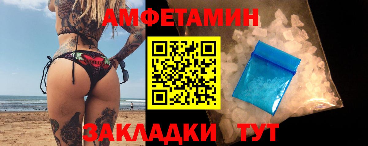 MEGA рабочий сайт  АМФ 97%  Амфетамин  Родники  Вход с VPN  Амфетамин 
