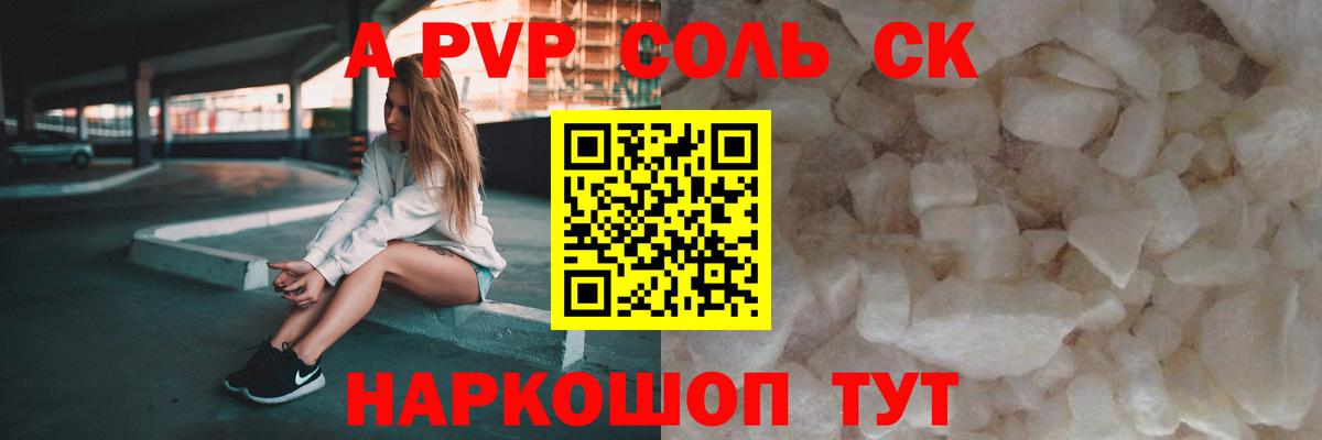 A PVP СК КРИС Родники