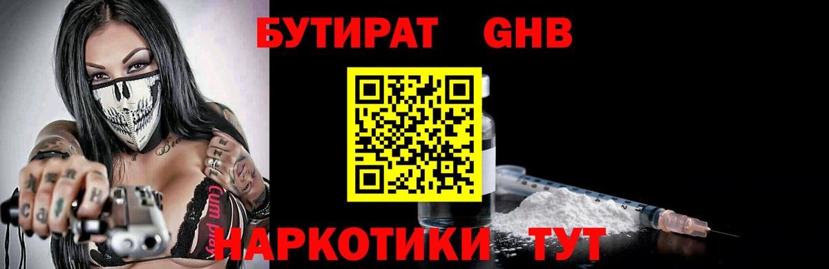 Родники  Бутират  Вход с VPN  Бутират BDO 33% 