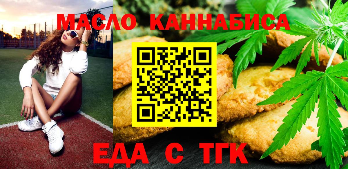 Cannafood марихуана  Вход с VPN  Родники 