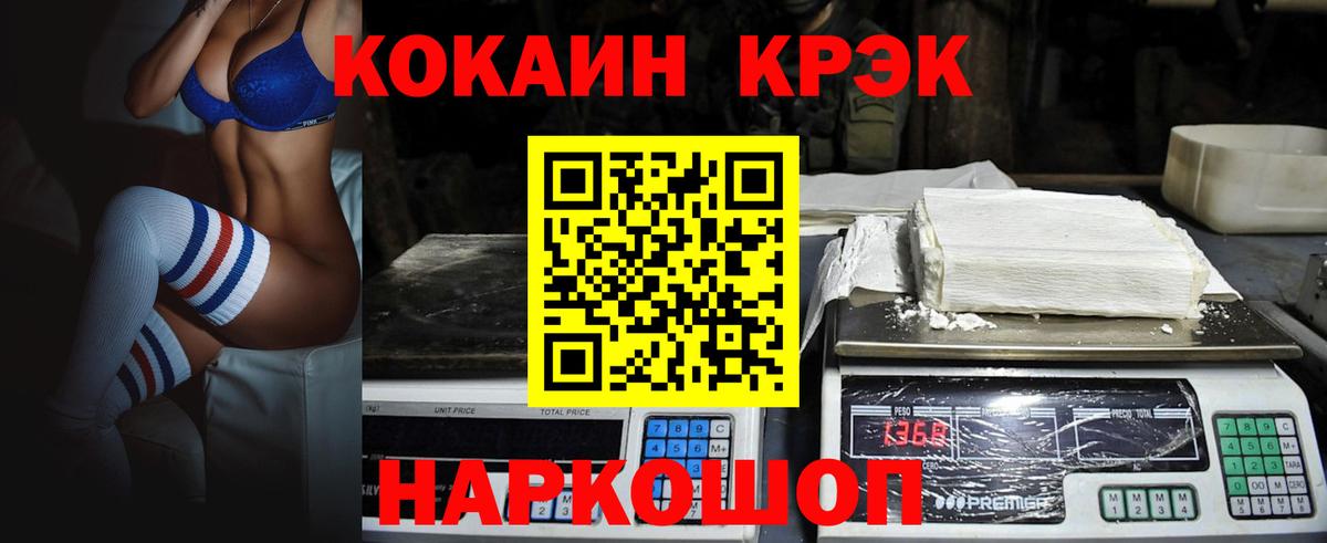 КОКАИН Fish Scale Родники