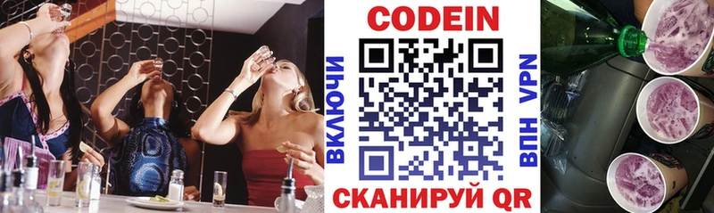 даркнет какой сайт  ОМГ ОМГ рабочий сайт  Родники  Кодеиновый сироп Lean Purple Drank 