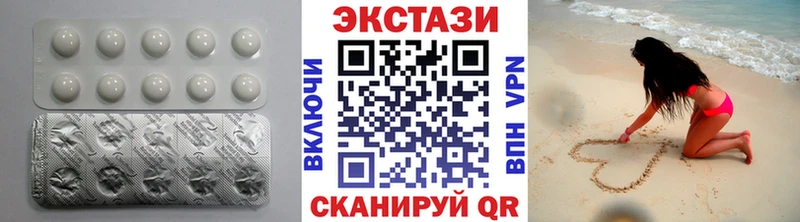 Экстази 250 мг  Родники 