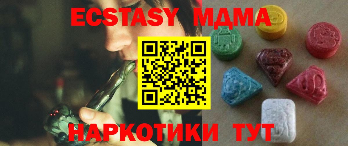 ЭКСТАЗИ круглые  что такое   Родники  Экстази  Ecstasy DUBAI  Вход с VPN 