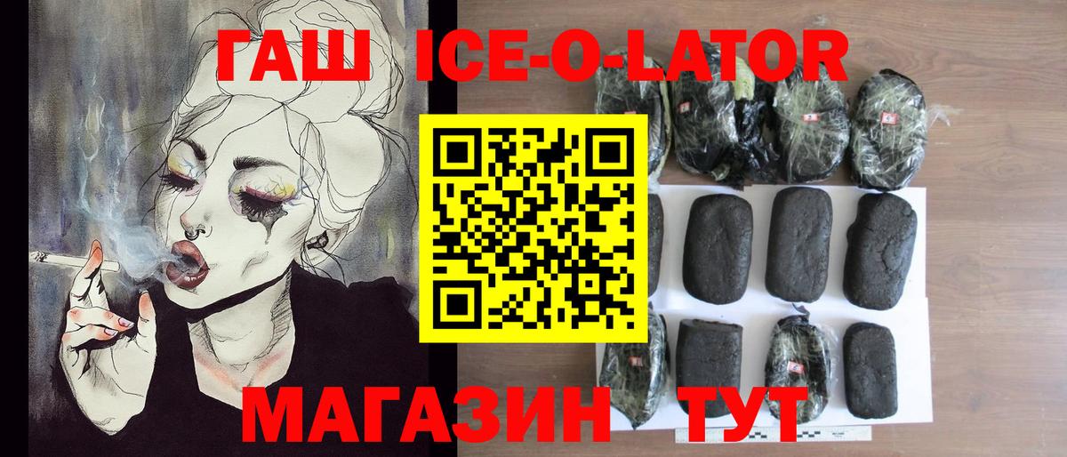 Родники  ГАШ VHQ  ГАШ  Гашиш Изолятор  Вход с VPN 