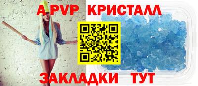ALPHA PVP Ликино-Дулёво