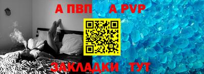 ALPHA PVP Ликино-Дулёво