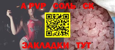 молекула духа Ливны