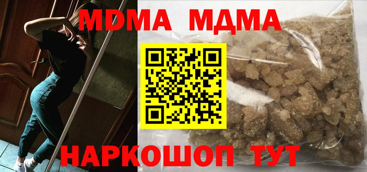 MDMA молли Родники