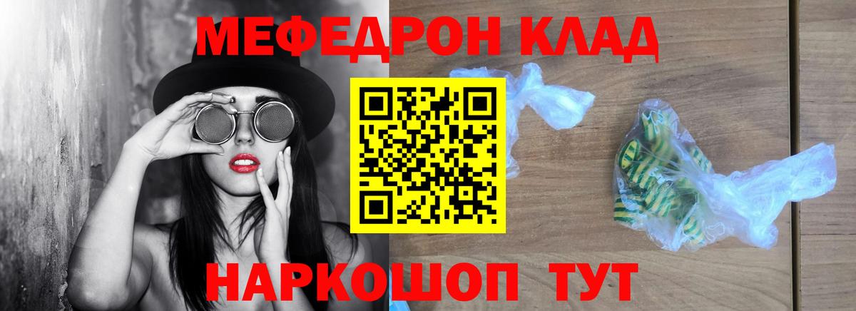 МЯУ-МЯУ mephedrone  Мефедрон  Вход с VPN  Родники  Мефедрон VHQ 