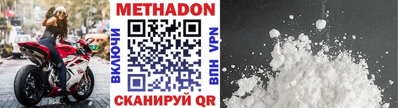 хочу   Родники  МЕТАДОН белоснежный 