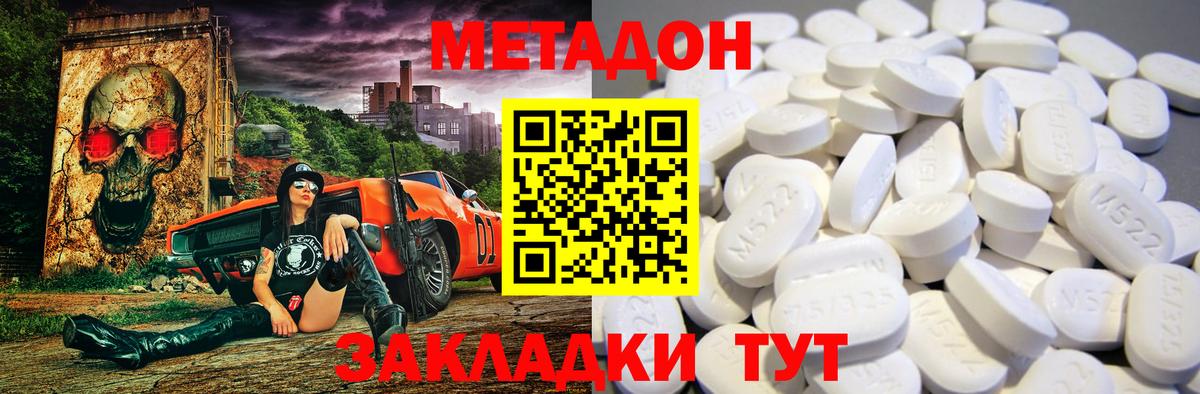 Метадон methadone  Вход с VPN  Родники  OMG как войти  МЕТАДОН methadone 