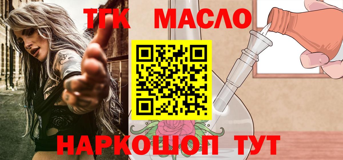 ТГК THC oil Родники